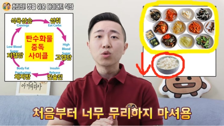  하체다이어트 <땅끄부부>:: 정말 쉽고 건강한 다이어트식단