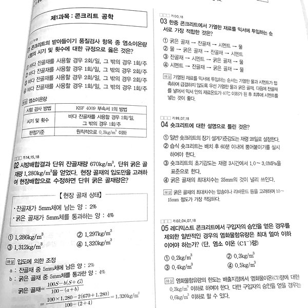 2019년 4회 건설재료시험기사 최종합격 : 네이버 블로그