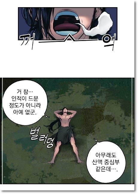 무료만화 묵향 다크레이디가 가져다준 신선한 충격! : 네이버 블로그