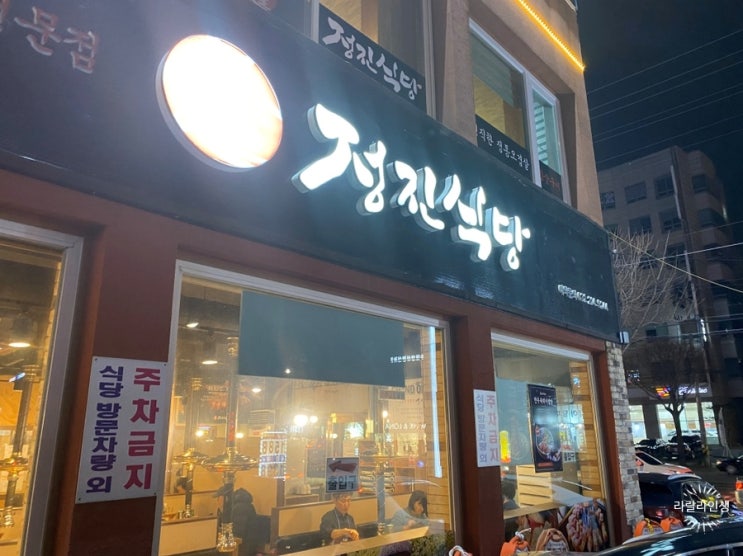  수원맛집/정진식당/넘나 맛있는 제주오삼겹/광교아주대인근/회식장소 딱!