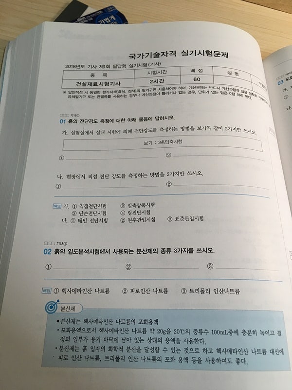 2019년 4회 건설재료시험기사 최종합격 : 네이버 블로그