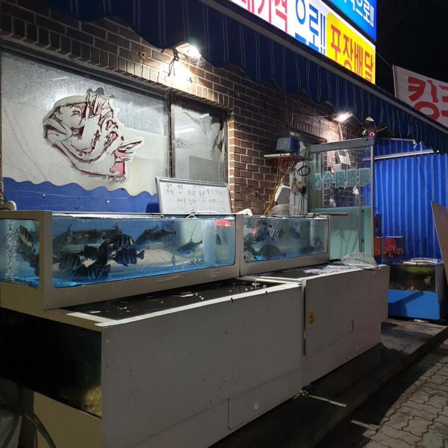 해천회수산시장 사진 2
