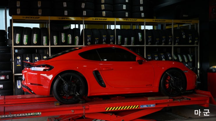  마군 포르쉐 718 GTS 미쉐린 PS4S 타이어 분당 던롭존에서 교체