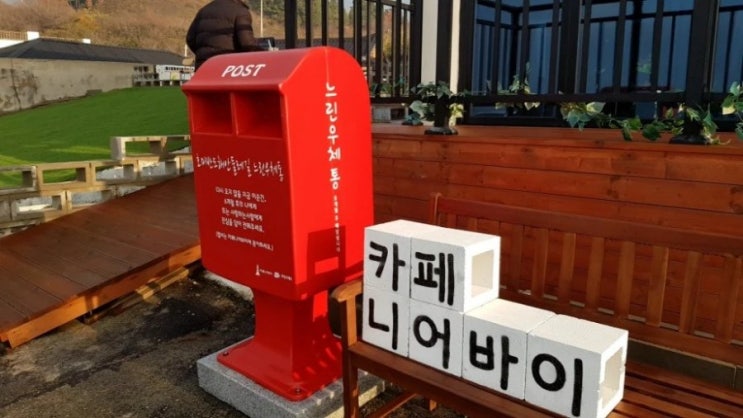  포항 가볼만한곳 : 일몰이 예쁜 구룡포 카페 니어바이