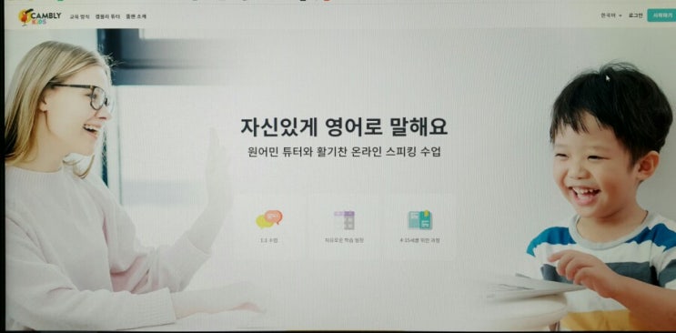 엄마표 홈스쿨링 겨울방학 영어캠프 원어민 화상영어로 시작하자구요!! 엄마표 홈스쿨링 겨울방학 영어캠프 원어민 화상영어로 시작하자구요!!