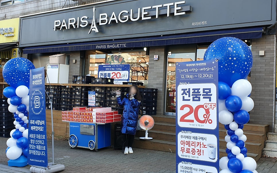 파리바게뜨 마석창현점 사진 2