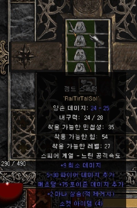 디아블로2 - 통찰력 : 네이버 블로그