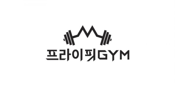  구월동PT [프라이핏짐] 기분 좋은 크리스마스 이벤트!