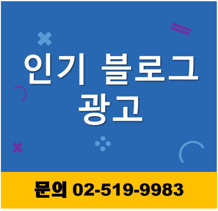  인기블로그 만드는 방법 확인