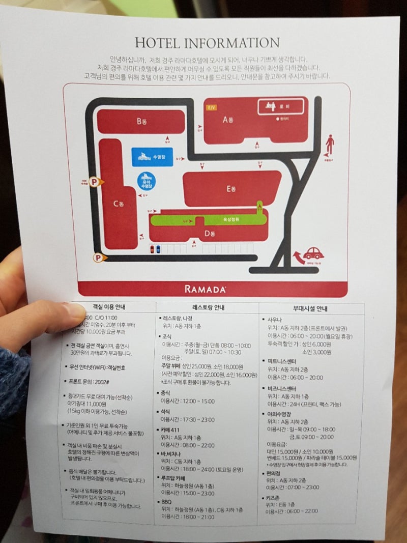 경주 라마다호텔 룸컨디션 후기 (오션뷰 스탠다드더블) : 네이버 블로그 경주 라마다호텔 룸컨디션 후기 (오션뷰 스탠다드더블) : 네이버 블로그