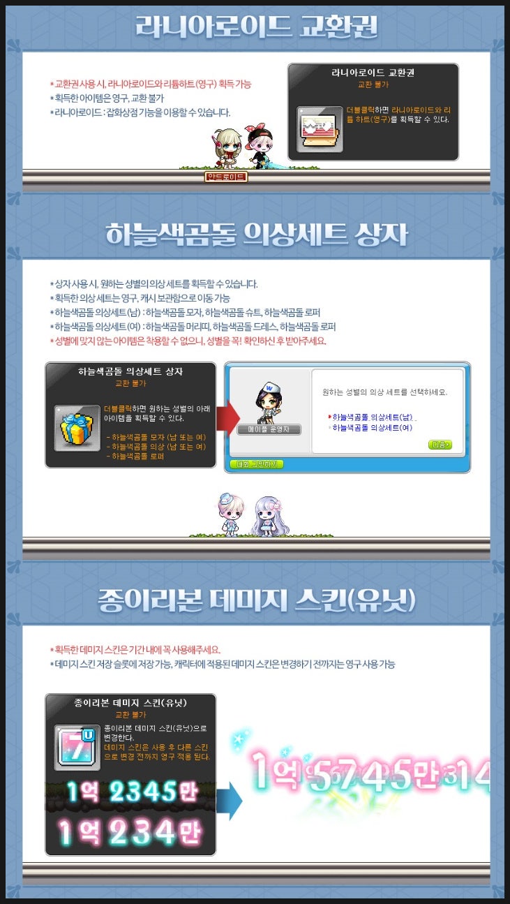 메이플스토리의 라이즈 로얄샵 이벤트로 라이즈 포인트 획득하는 방법 : 네이버 블로그