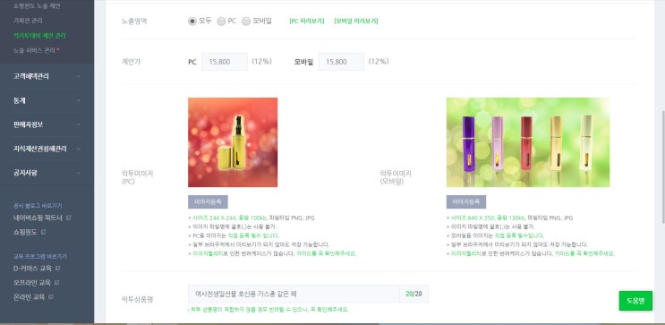  스마트스토어 럭키투데이 신청하는 방법