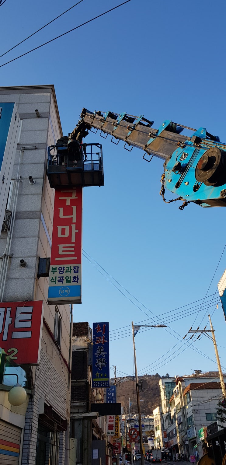  김포시 사우동에 위치한 족발집 고랩 간판제작및시공 후기