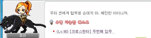 메이플스토리 - 컨텐츠(크로스헌터) - 두번째 임무 : 네이버 블로그 메이플스토리 - 컨텐츠(크로스헌터) - 두번째 임무 : 네이버 블로그