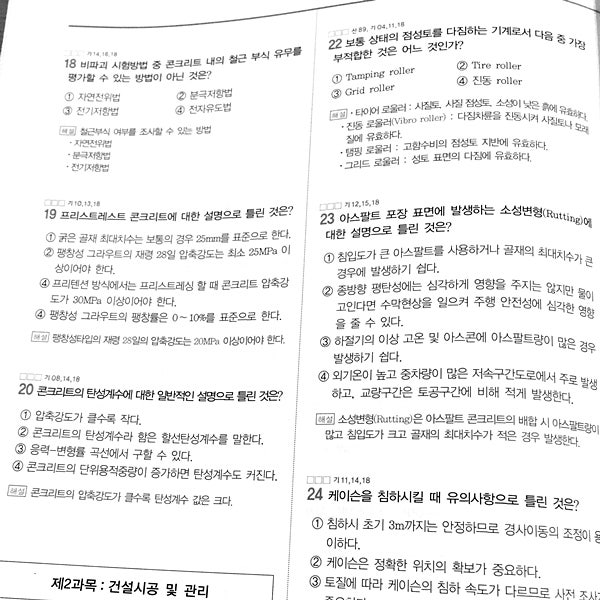2019년 4회 건설재료시험기사 최종합격 : 네이버 블로그
