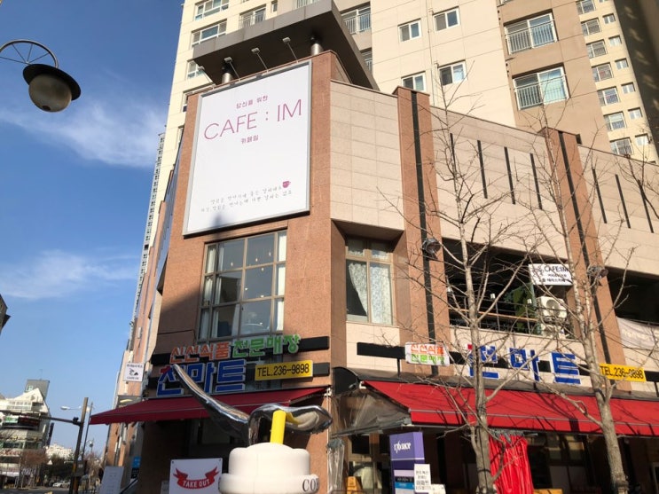  전주 신시가지 카페 CAFE:IM