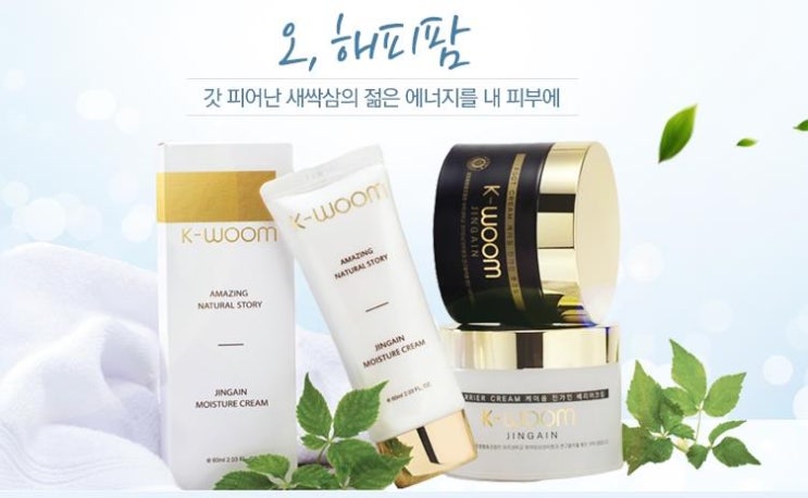  [K-WOOM] 진가인 화장품 설명 리프렛 "왜 케이움인가?"
