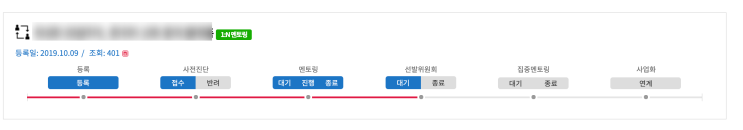  [아이디어마루] 사업화 멘토링 중간 후기 - 정부창업지원금?