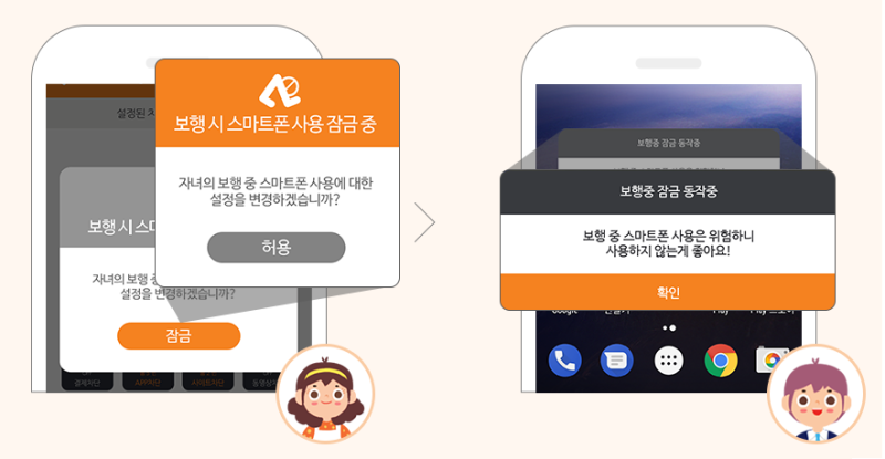 게임 차단 아이 위치확인 자녀 스마트폰 관리는 엑스키퍼가 답
