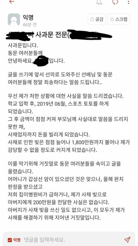  서울대에서 최근에 터진 레전드 사건.jpg