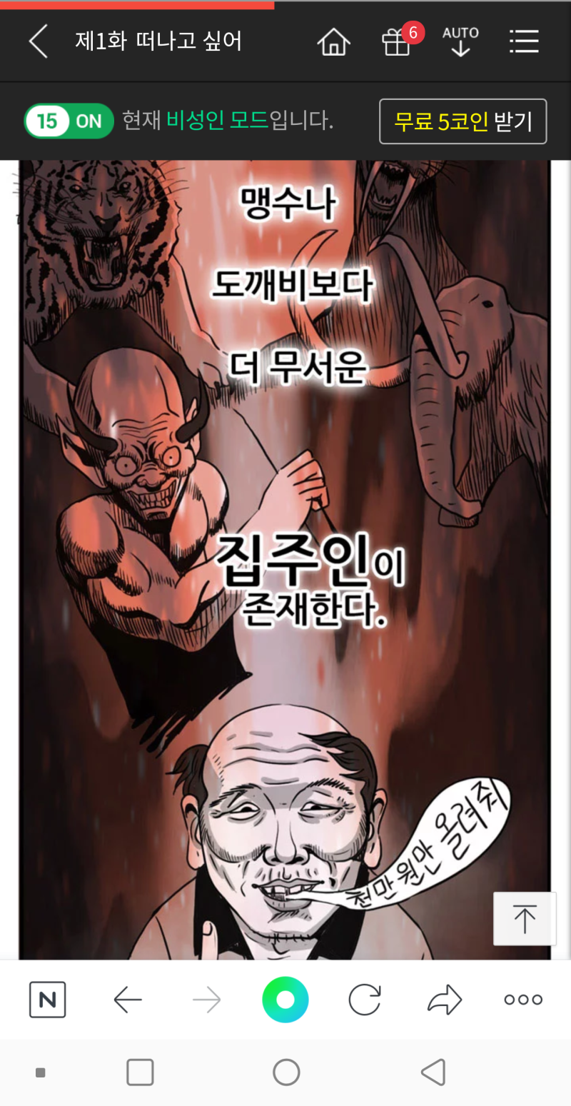 탑툰 무료쿠폰 이거면 OK : 네이버 블로그