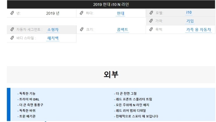  2020 현대 i10 N 라인 비교  실내 인테리어 옵션 가격