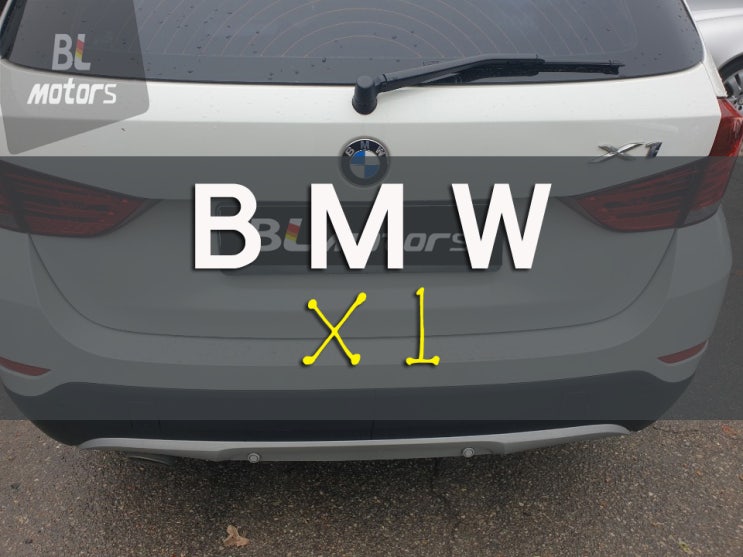 [BL모터스] BMW X1 앞범퍼 사고 수리 용인,수원,동탄,분당,수지 수입차 전문 공업사 도장, 판금 수리 잘 하는곳, 보험처리, 수입차 정비,자차처리,대물처리, 도색, 보험수리