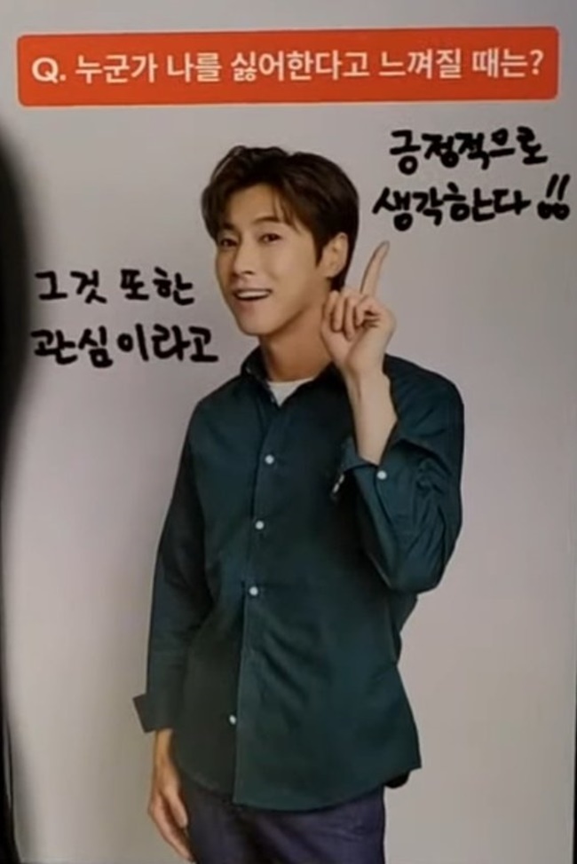 공식 굿즈로 나온 유노윤호 명언카드 공식 굿즈로 나온 유노윤호 명언카드