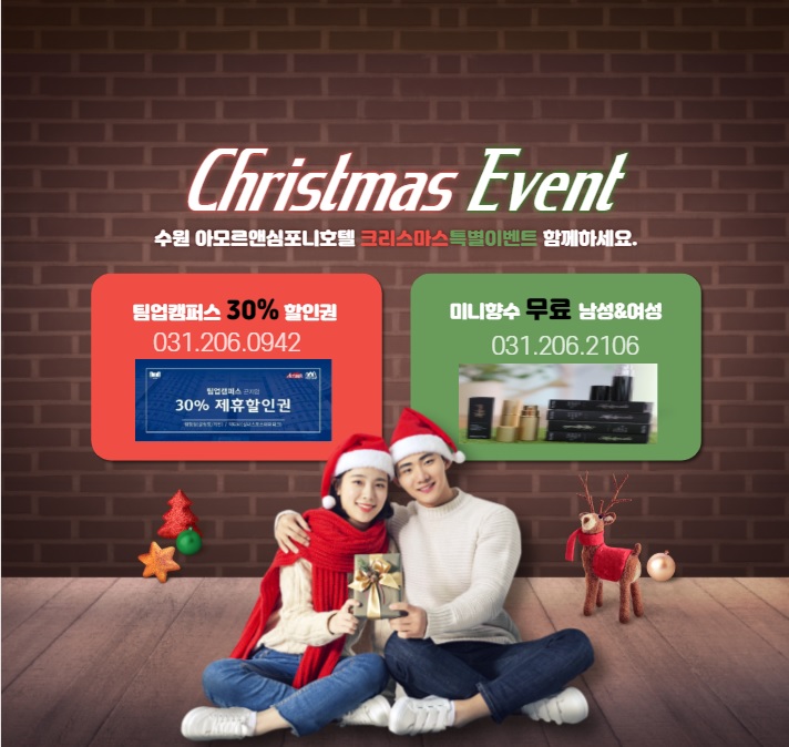  수원호텔 숙박패키지로 이용하고 이벤트 선물 받자