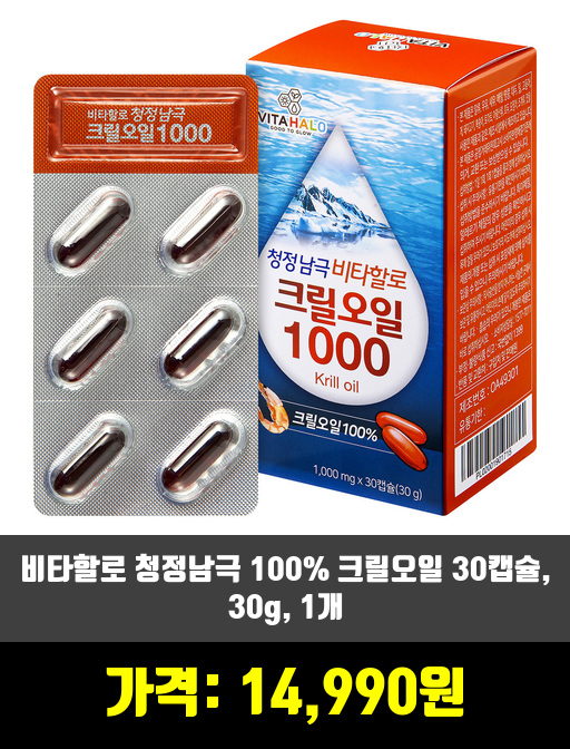  [영양제] 오메가369, 피쉬오일 추천 순위 TOP 10 하반기 2019