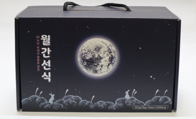  간편식사 월간선식 어떨까요!