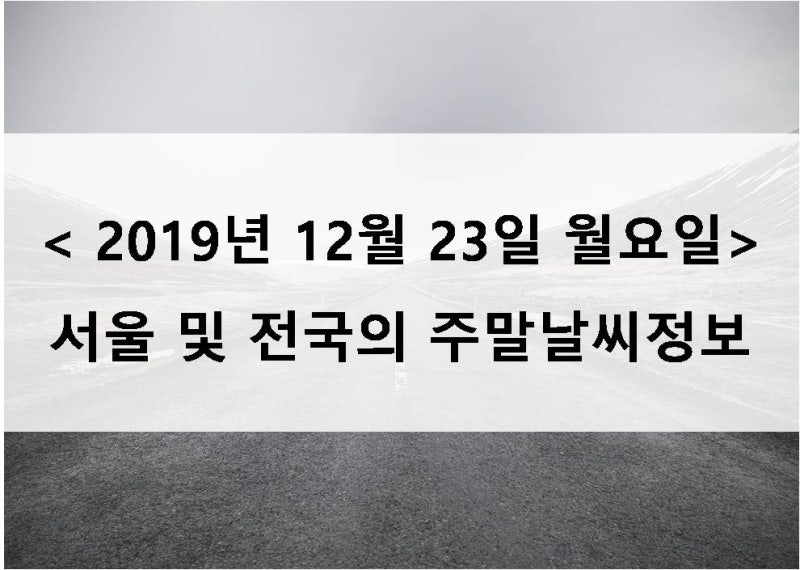 오늘의 날씨 서울 장충동 날씨 네이버 블로그