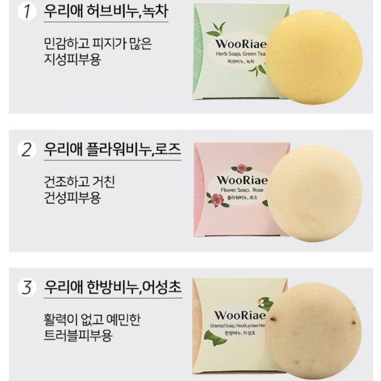  (마감) 천연비누 우리애비누 잘무르지 않는 세정력 좋은 순한비누 나눔이벤트