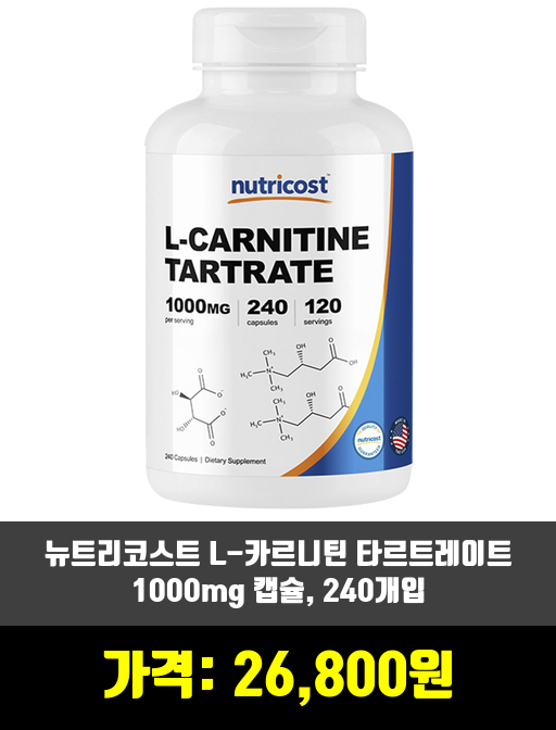  [영양제] 아미노산 추천 순위 TOP 10 하반기 2019