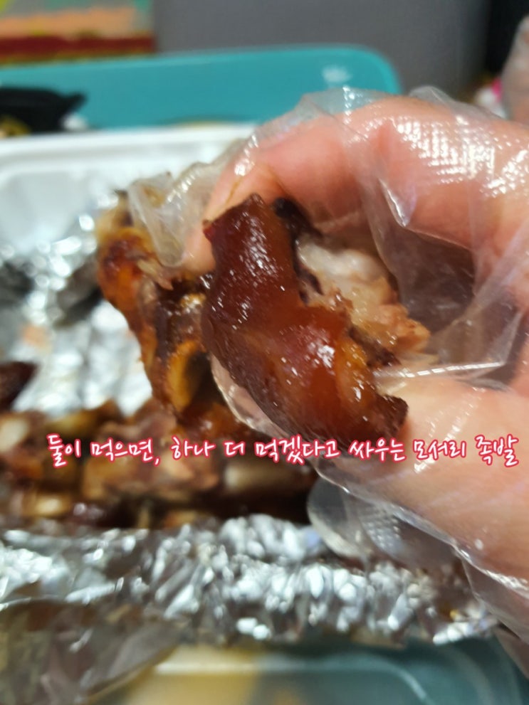  [텍폴맛집] 임창정의 모서리 족발 집이 가오픈해서 냉큼 맛봤어요