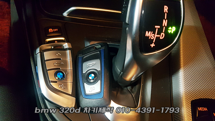 하남시 bmw320d차키복사 가격? 광주 성남 용인 차키제작 가능 하남시 bmw320d차키복사 가격? 광주 성남 용인 차키제작 가능