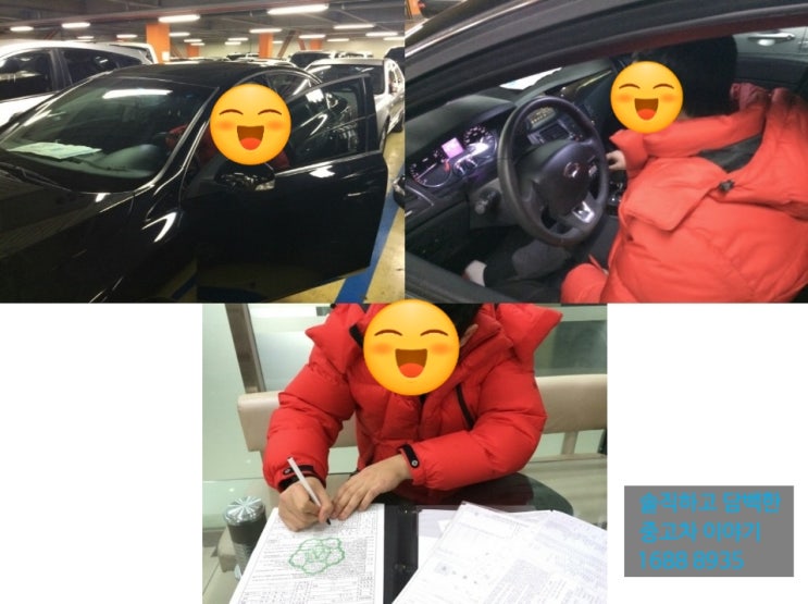  시흥중고차 뉴SM5 구매 스토리