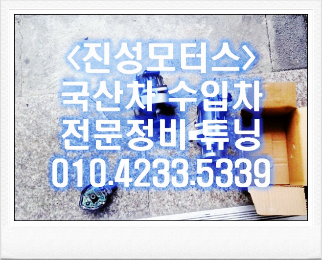  부천인천차량정비 겨울철 자동차 관리법.