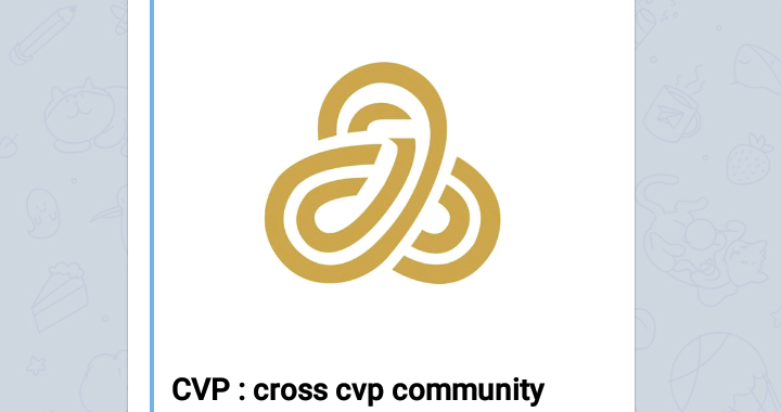  CVP 커뮤니티 에어드랍 이벤트