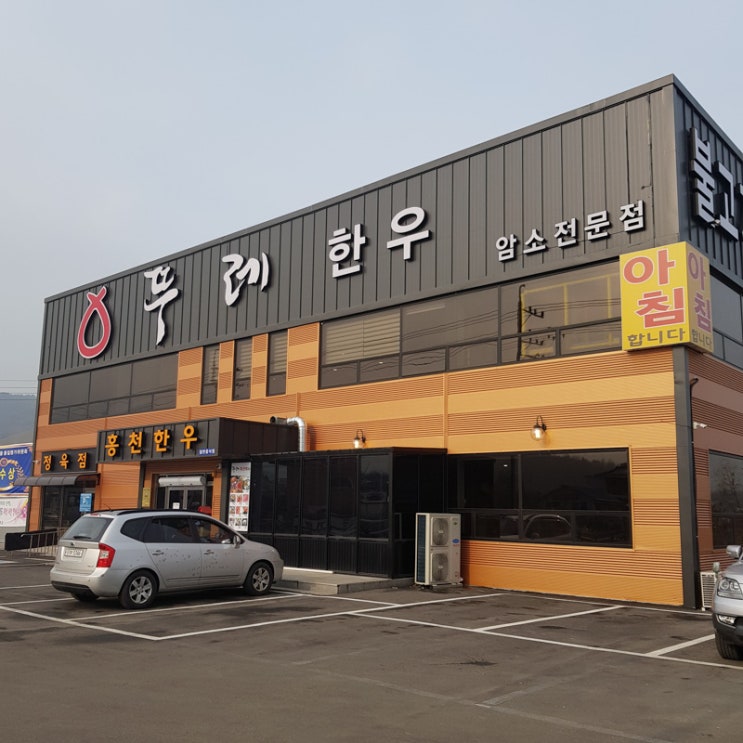  [춘천][아침식사가능]뚜레한우(갈비탕, 선지국,1인상차림,불초밥 등) [타비토리]