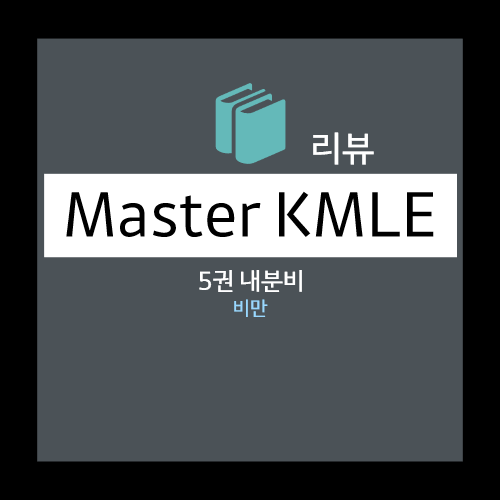  비만 - 비만의 병적인 결과, 진단기준, 평가, 치료 등