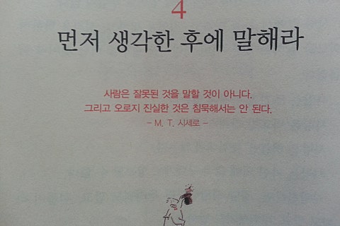 지혜로운 사람들 이미지