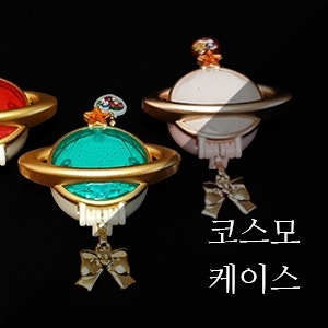 프리큐어 식품완구 스타 트윙클 프리큐어 코스모 구미 케이스 3탄 네이버 블로그