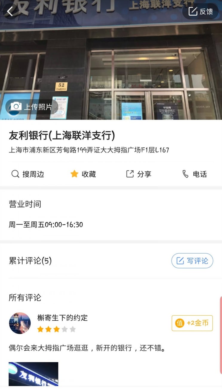  중국내에서 계좌 만들기