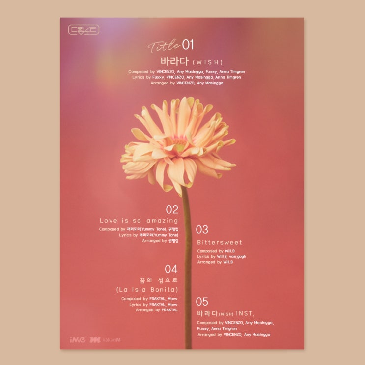 드림노트 DreamNote 트위터 191223~200108 드림노트 DreamNote 트위터 191223~200108