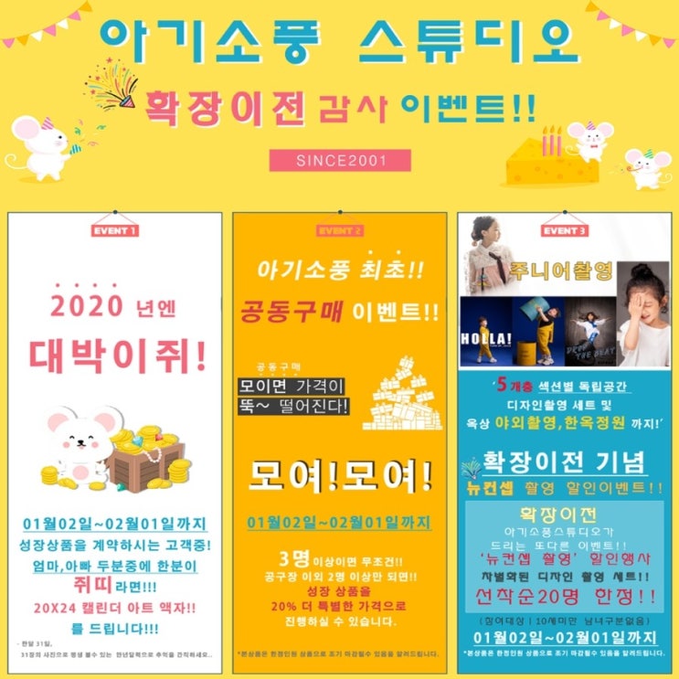  안산아기사진 아기소풍스튜디오 이전 안내