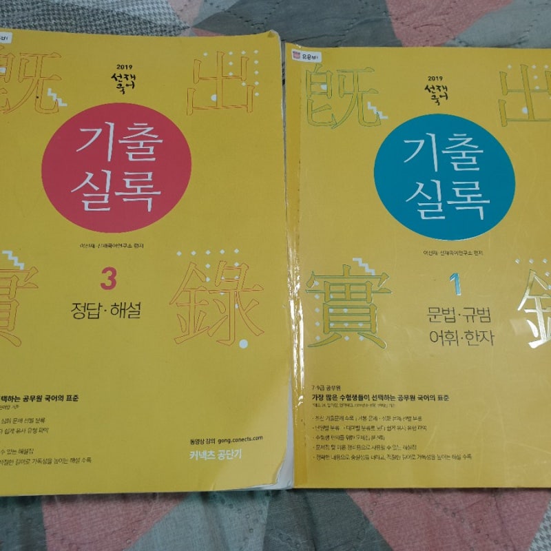 9급 공무원 국어 공부법(5)-문법 기출 회독법 : 네이버 블로그 9급 공무원 국어 공부법(5)-문법 기출 회독법 : 네이버 블로그