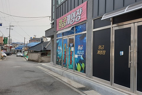 황금게임장 이미지