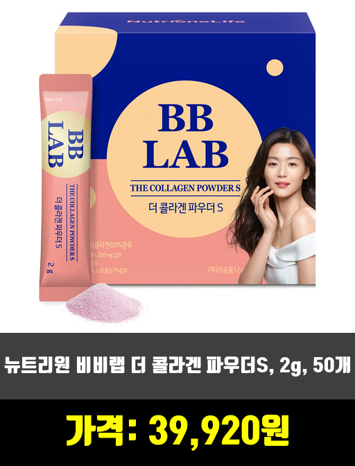 [영양제] 히알루론산, 콜라겐 추천 순위 TOP 10 하반기 2019