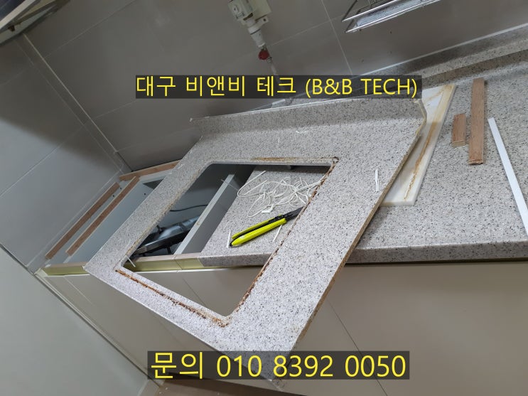  경북김천 인조대리석 갈라짐 수리!! 김천혁신LH천년나무 4단지 (싱크대 상판 갈라짐)